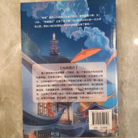 邹凡凡奇域笔记：1黄花梨棋盘