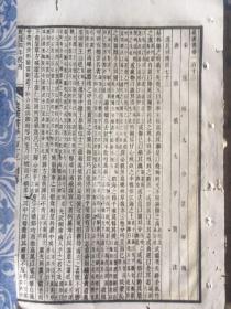 清代乾隆四年校刊《后汉书》逸民列传 精美木刻全10页合拍（ 展馆，壁挂等素材，线装书是宣纸对折，做壁挂是完整的）