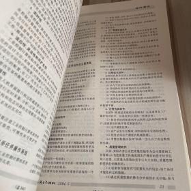 计算机世界 月刊 1994年合订本