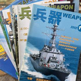 兵器  十二本一起