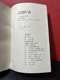 古龙作品集：浣花洗剑录.上下、三少爷的剑、七杀手、英雄无泪、剑花.烟雨.江南、大人物、陆小凤传奇.1-4、九月鹰飞、边城浪子.上、月异星邪、孤星传、圆月弯刀【16册合售】