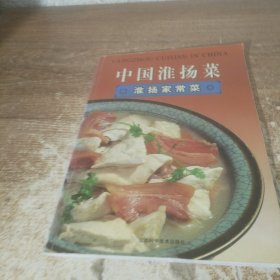 中國淮揚(yáng)菜 淮揚(yáng)家常菜