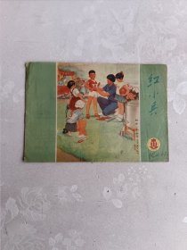 红小兵 1975.11