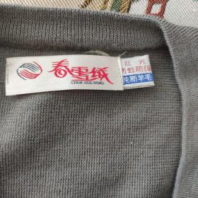 上海春雪绒纯羊毛男针织衫型号L 170/84A 115给钱就卖啦！卖的都是不掺假的真货八十年代实打实的真货，今后继续上六七十年代的衣料藏品也有民国时期的传承物