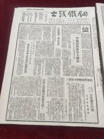 钢铁战士1951年4月25日抗美援朝丁有才王水列宁李奇微纪念五五学习节张锡海萧国栋李连生