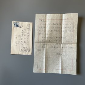 张万起旧藏：于靖嘉（1909-2006，山西大学中文系教授，中国训诂学研究会学术委员，山西省语言学会顾问、名誉会长，钱玄同、黎锦熙弟子）致张万起信札 2通2页附实寄封