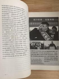 南充抗战老兵口述史 一献给抗日战争胜利70周年 (仅印500册)