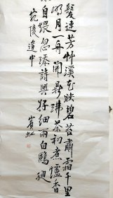 黄滨虹，1954年当选为中国美术家协会华东分会副主席，并任中央美术学院民族美术研究所所长，获评为“中国人民优秀的画家”