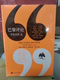 巴黎评论·作家访谈6（弗罗斯特、塞利纳、布鲁姆、勒卡雷、拜厄特、弗兰岑等15位著名作家的《巴黎评论》访谈合辑，独家收录作家珍贵手稿图）