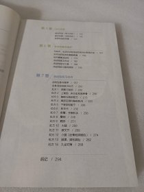 姿势决定健康 每天15分钟 轻松保持强健身体