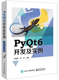 PyQt6开发及实例