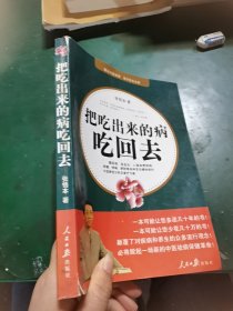把吃出来的*吃回去