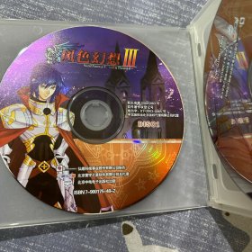 CD-R（DVD）风色幻想3：宇之大众