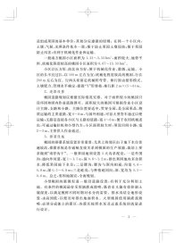 桃树栽培与病虫害防治(现代职业农民实用技术丛书)