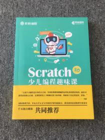 核桃编程scratch 3.0少儿编程趣味课