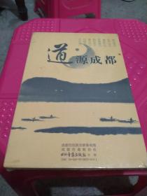 DvD（道源成都）