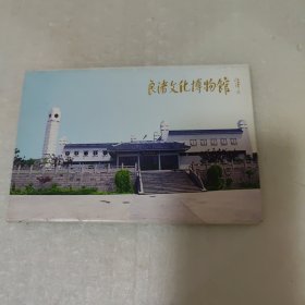 良渚文化博物館--良渚文化·玉器（第一組） 明信片11張盛正崗簽名