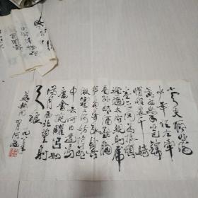 书法一张