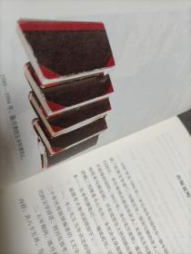 1989—1994文学回忆录（硬精装，全2册）
2014一版6印