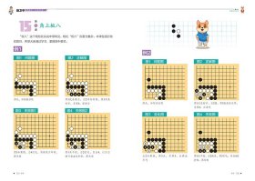 聂卫平围棋教程 从2段到3段(2册)WX