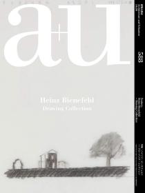 a+u 2019年9月特刊：海茵茨.宾纳菲尔德 Heinz Bienefeld