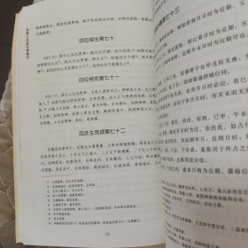 《官板六壬金口诀指玄》库存书，全新，书稍有折角，介意者请勿拍