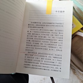 甲骨文丛书·海贝与贝币：鲜为人知的全球史