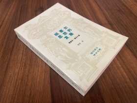 胡赛尔思想的发展