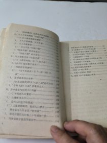 中国古代房事养生学