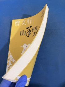 山羊不吃天堂草