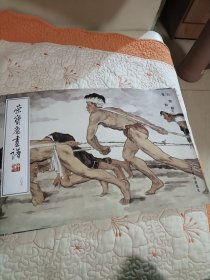 荣宝斋画谱107：人物部分（李斛绘）