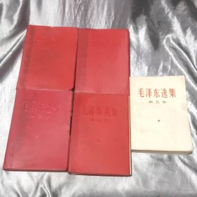 毛泽东选集（全五卷）1-4为红塑版