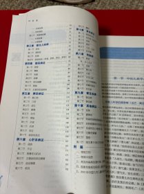 中医儿科学·全国中医药行业高等教育“十四五”规划教材