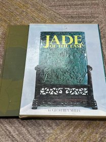 1972年版《东方玉器》Jade of the East