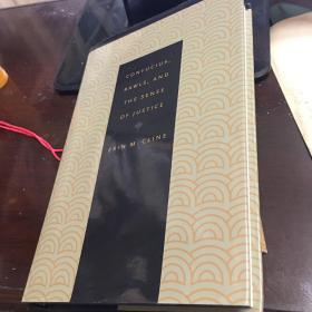 Confucius, Rawls, and the Sense of Justice 孔子 罗尔斯与正义感