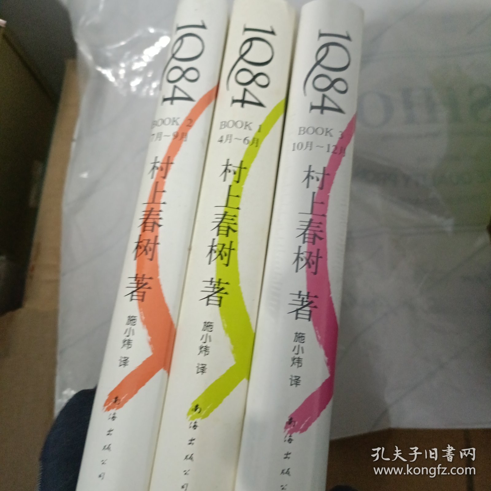 1Q84BOOK【1--3】3本合售