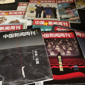 中国新闻周刊 9本