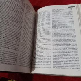 中国大百科全书（现代医学2）精装（特）