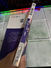 厘米学院Ⅰ：黎明之子