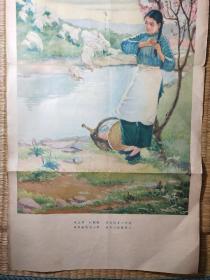 50年代4张宣传画《桃花开 红艳艳 羊儿吃草小河边 哥哥扬鞭唱山歌 妹有心话难开言》《芒种到 日旺旺 田里社割麦忙 扬场妇女干得欢 满场新麦放金光》《西风吹 凉爽爽 大红苹果摘满框 运进城里换花布 生活改善有保障》《大雪天 白皚皚 各村都把冬学上 建设祖国有保障》