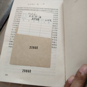 古代汉语（上，下册）（1984年11月一版一印）