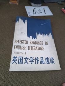 英国文学作品选读