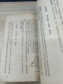 小学图书教学参考资料 （1954年版）