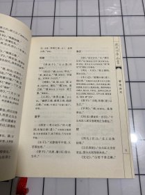 营造法式（修订版）