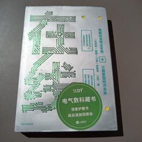 在线：数据改变商业本质，技术重塑经济未来