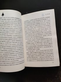 日本史话(上册)