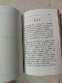 定襄县待阳村任氏家谱