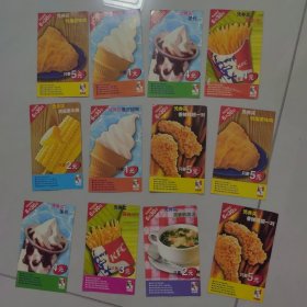 肯德基生肖一套