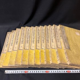 《纂评续唐宋八家文读本》12册全，井上揆选评，写刻本，对唐宋八大家文读本的补续