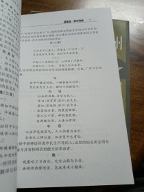 抗战中的柳州（全四册）